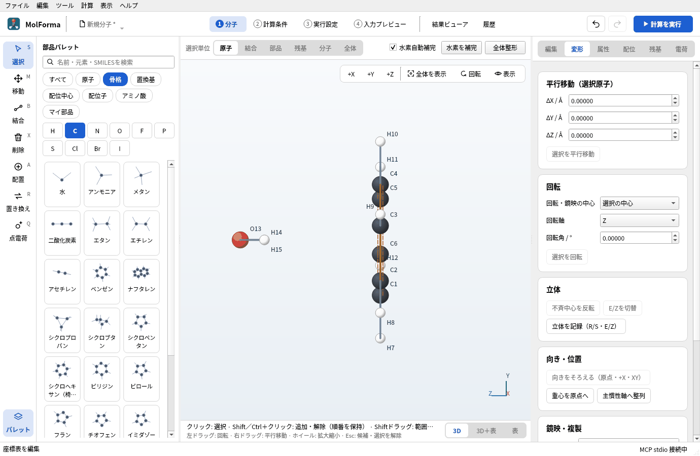 「+X」で横から見たところ。ベンゼン環が縦の線に見え、水の酸素が環の中心の真上（画面の左）にあり、2つの水素が環の側を向いている