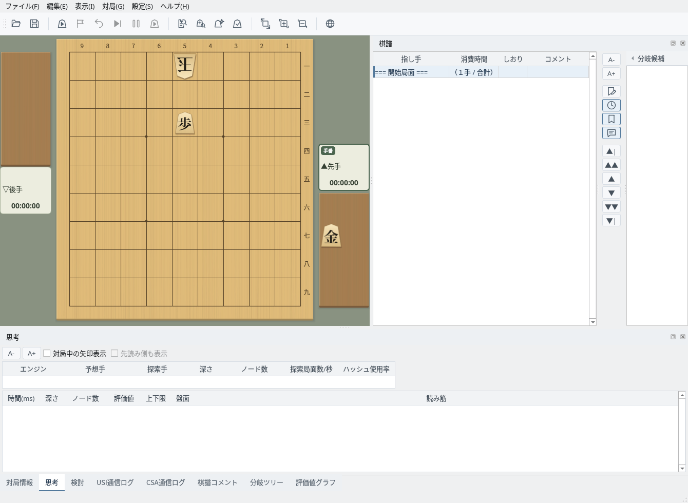編集を終えた画面