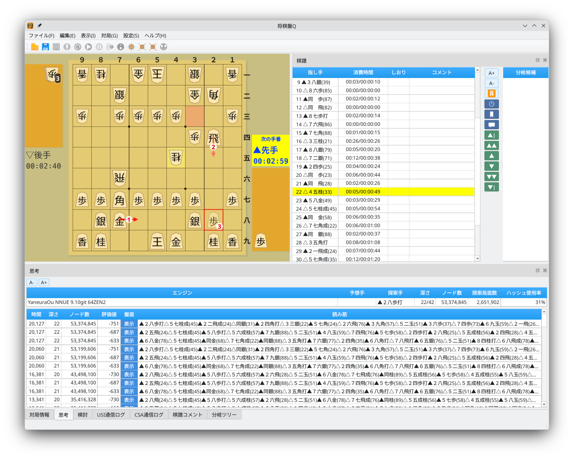 盤面上の候補手矢印表示