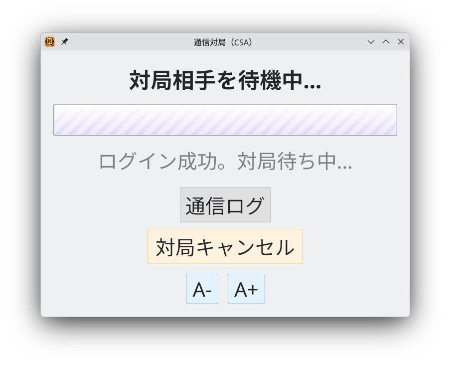 対局相手を待機中の画面