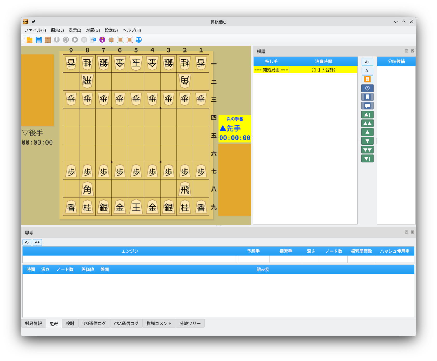 ShogiBoardQ メイン画面