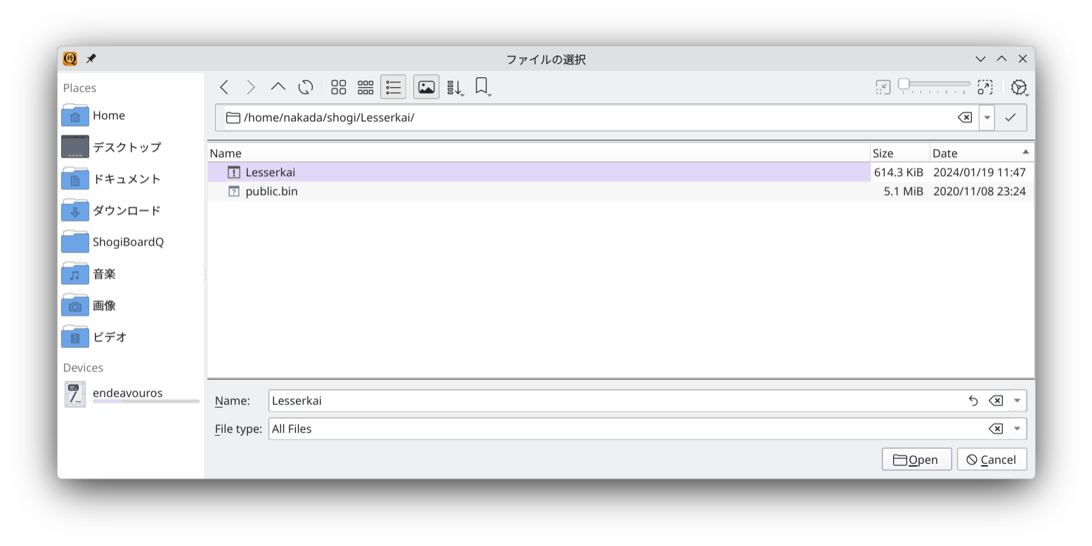 エンジン実行ファイルの選択ダイアログ