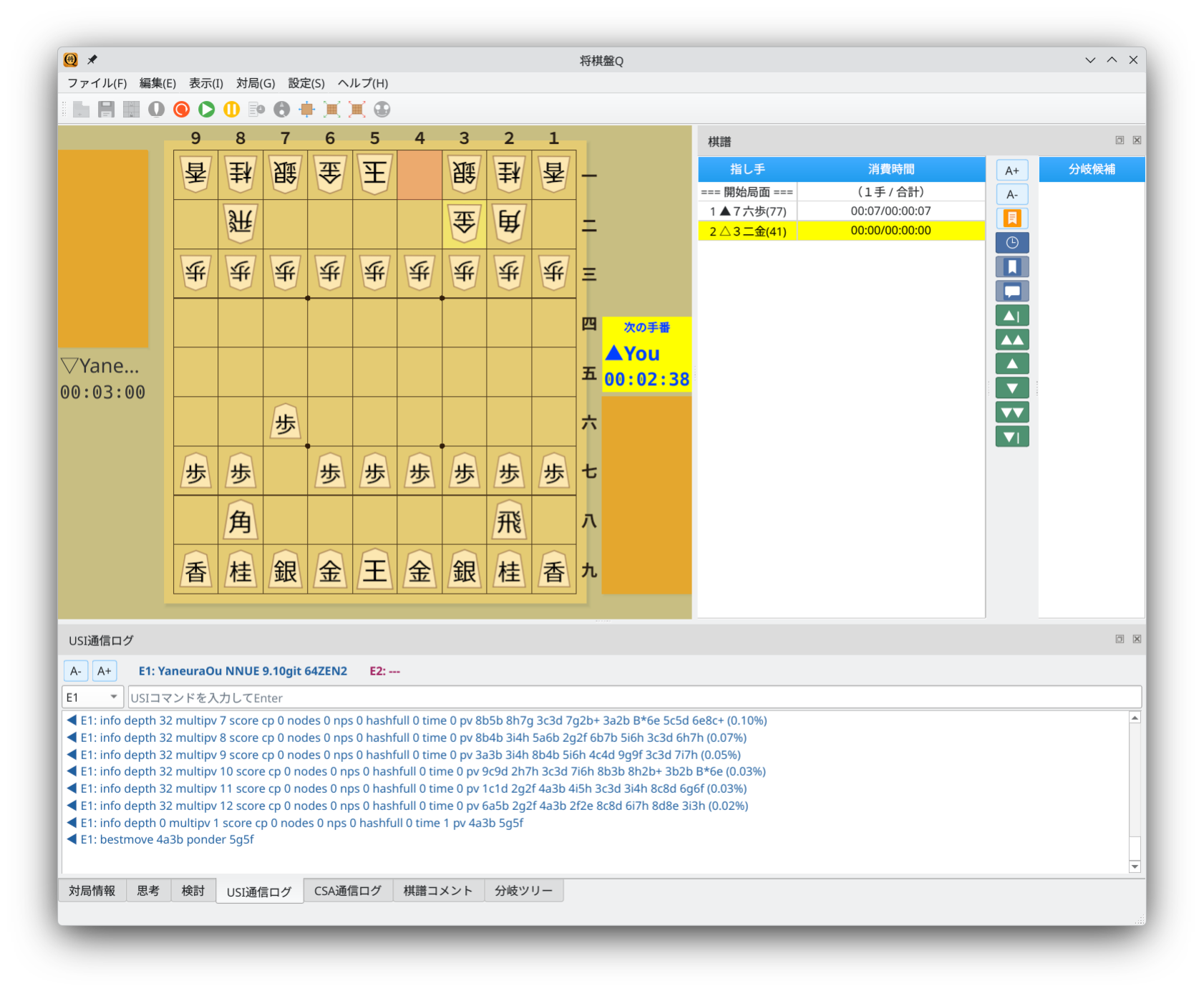 対局画面（エンジンログ表示）