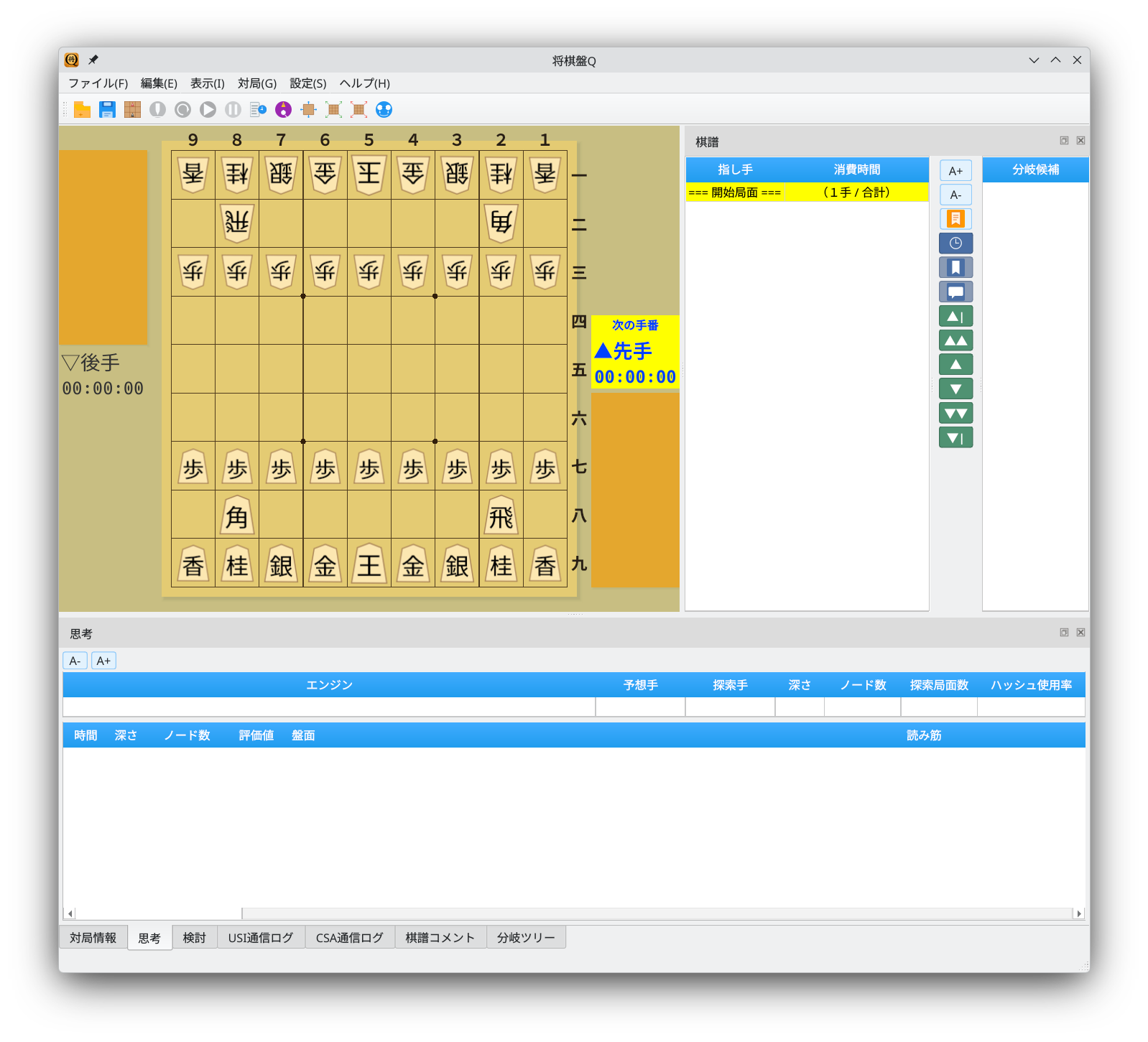 ShogiBoardQ メイン画面