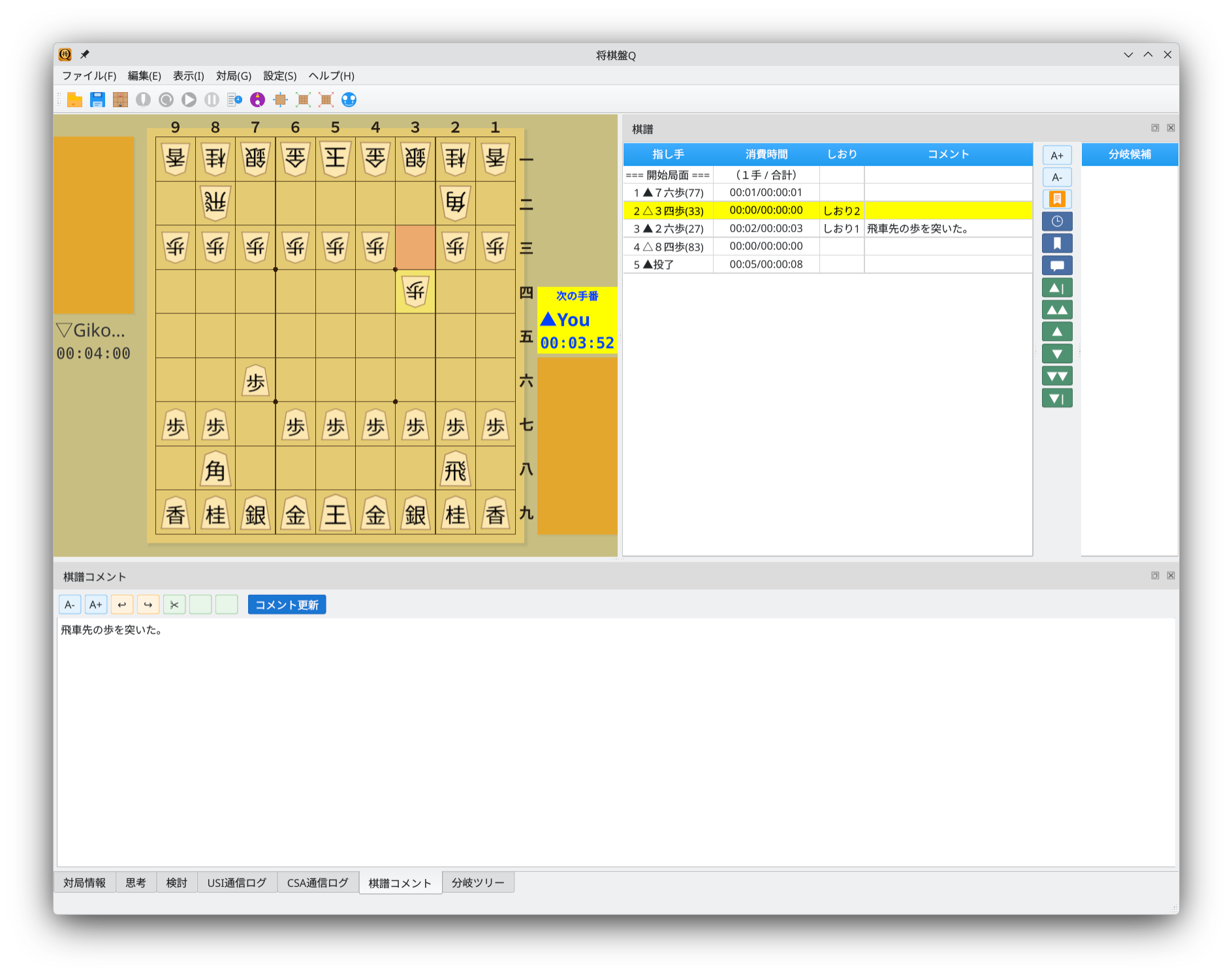 しおりが追加された状態