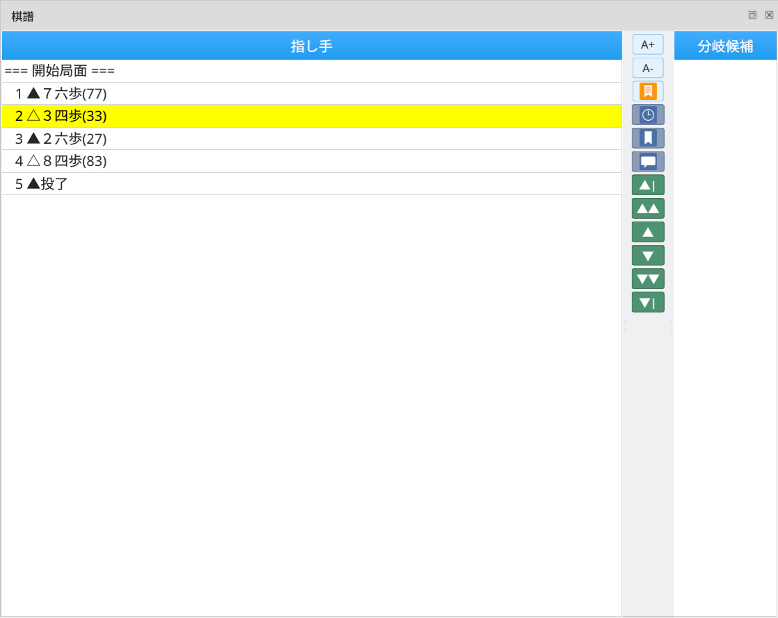 棋譜ドック：指し手のみ表示