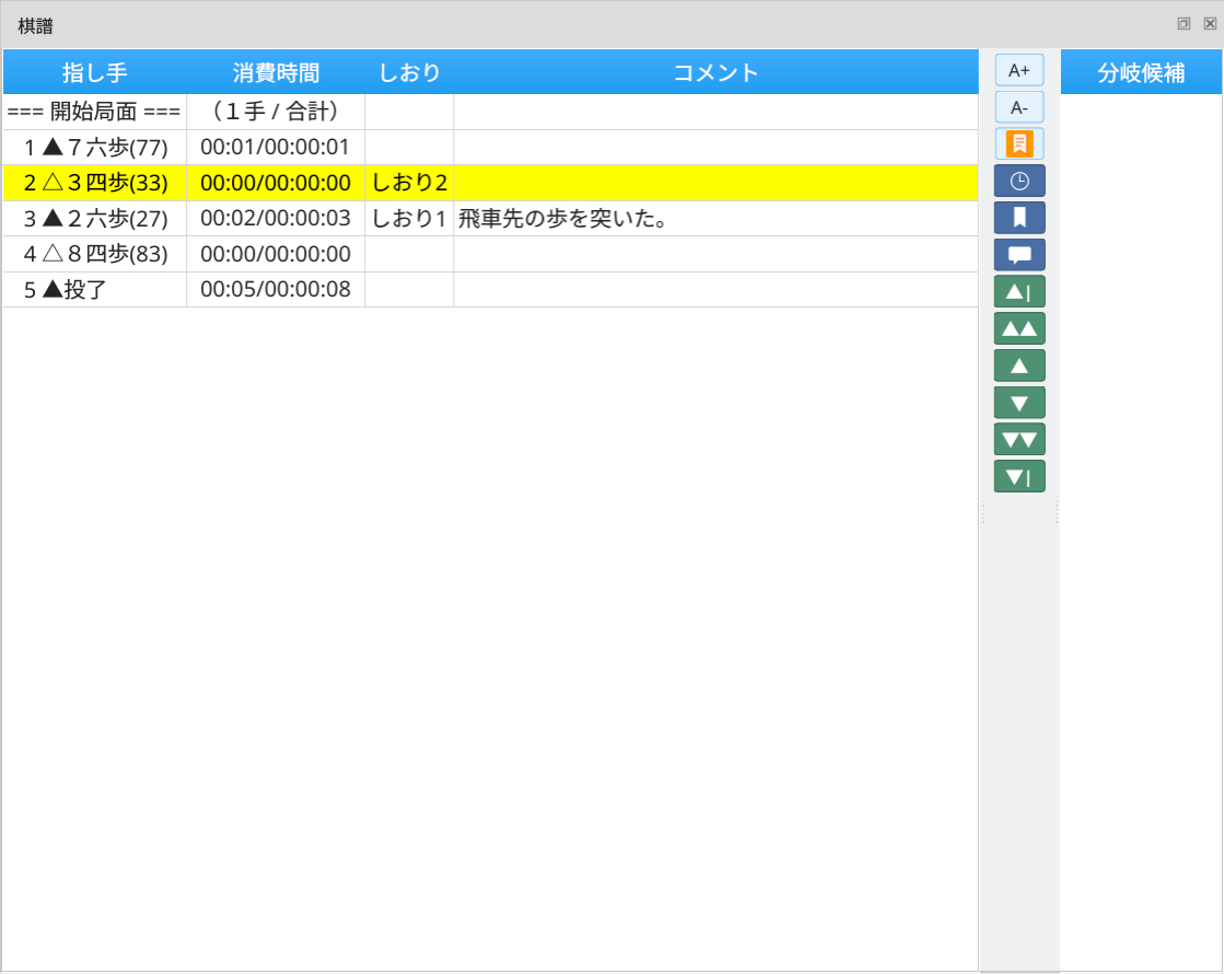 棋譜ドック：コメント列を表示