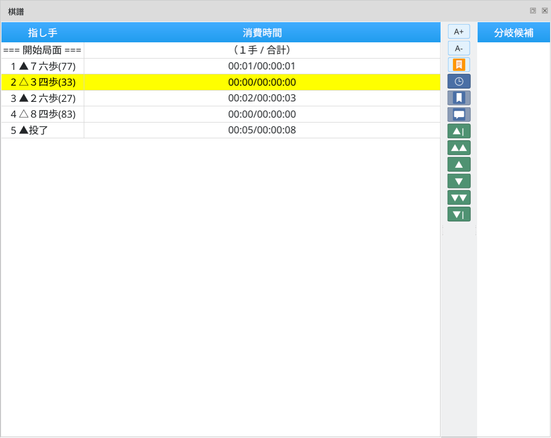 棋譜ドック：消費時間列を表示