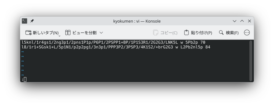 SFEN形式の局面集ファイル