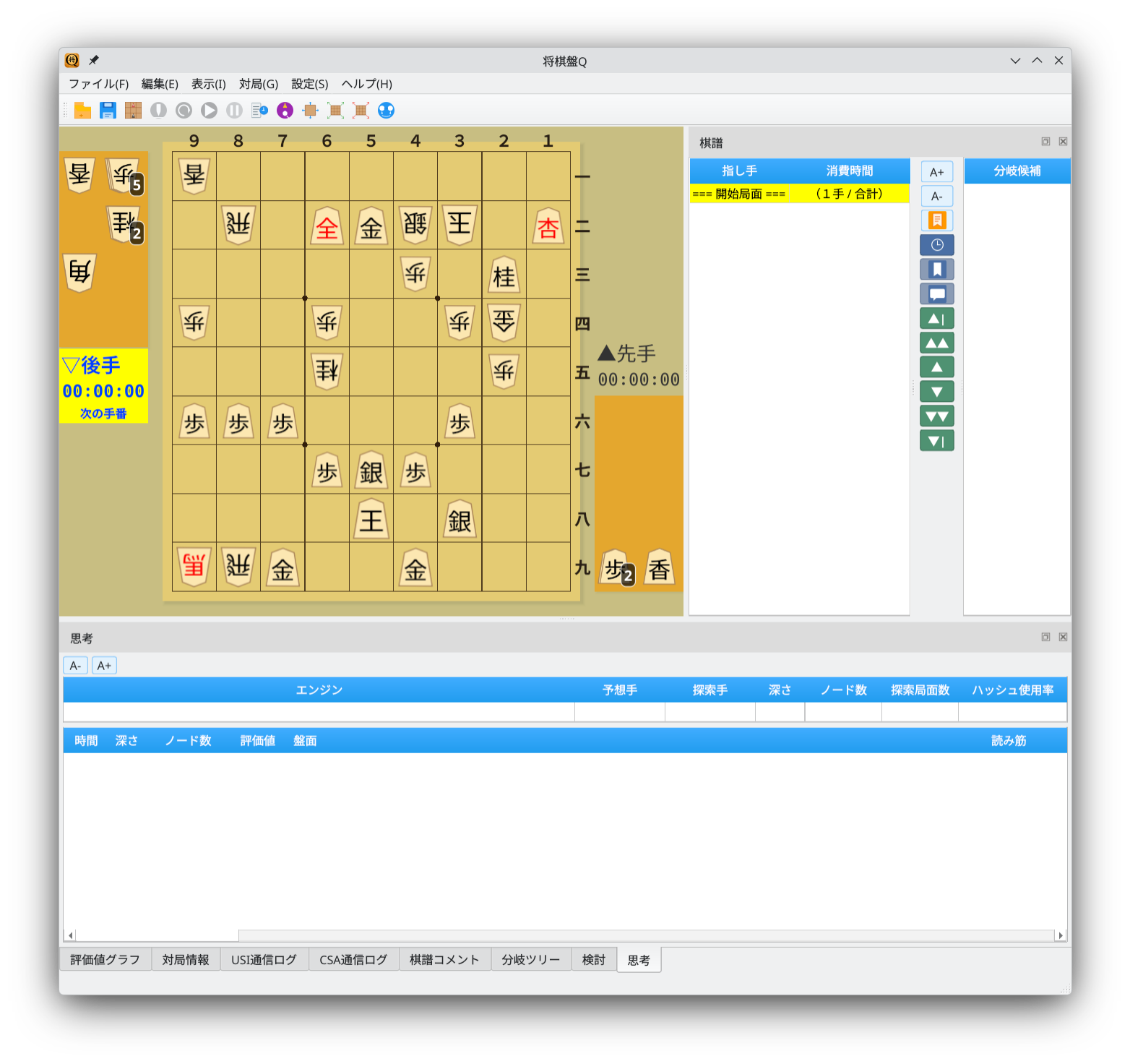 局面を取り込んだメイン画面