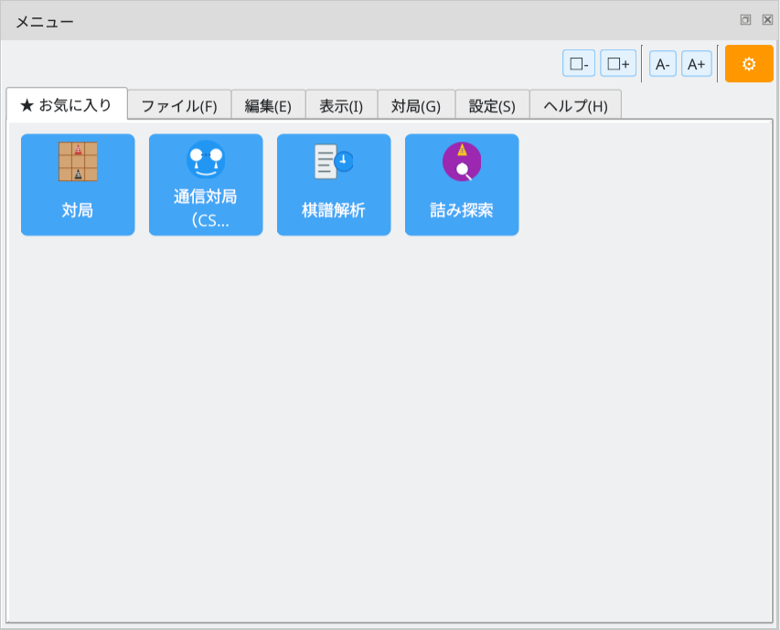 お気に入り登録完了