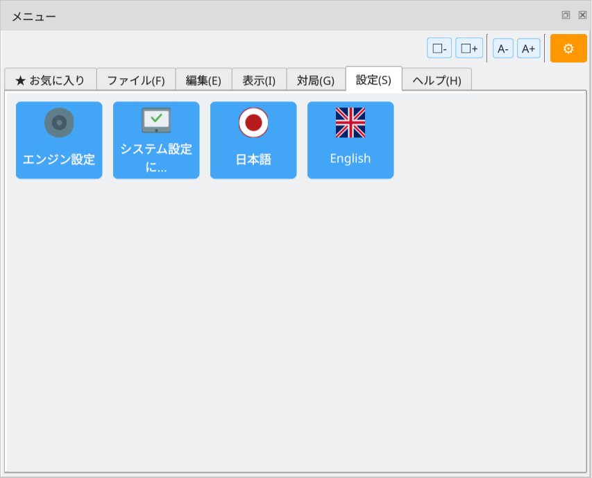 メニュードック：設定タブ
