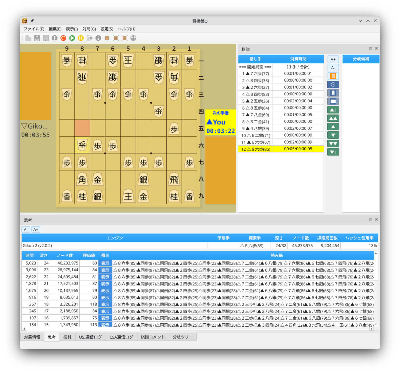 ShogiBoardQ Linux版の画面