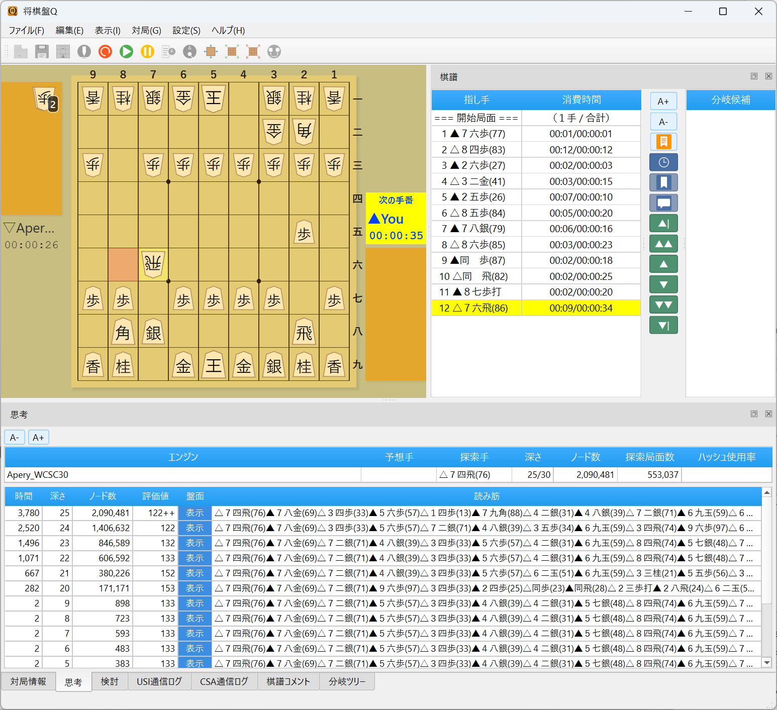 ShogiBoardQ Windows版の画面