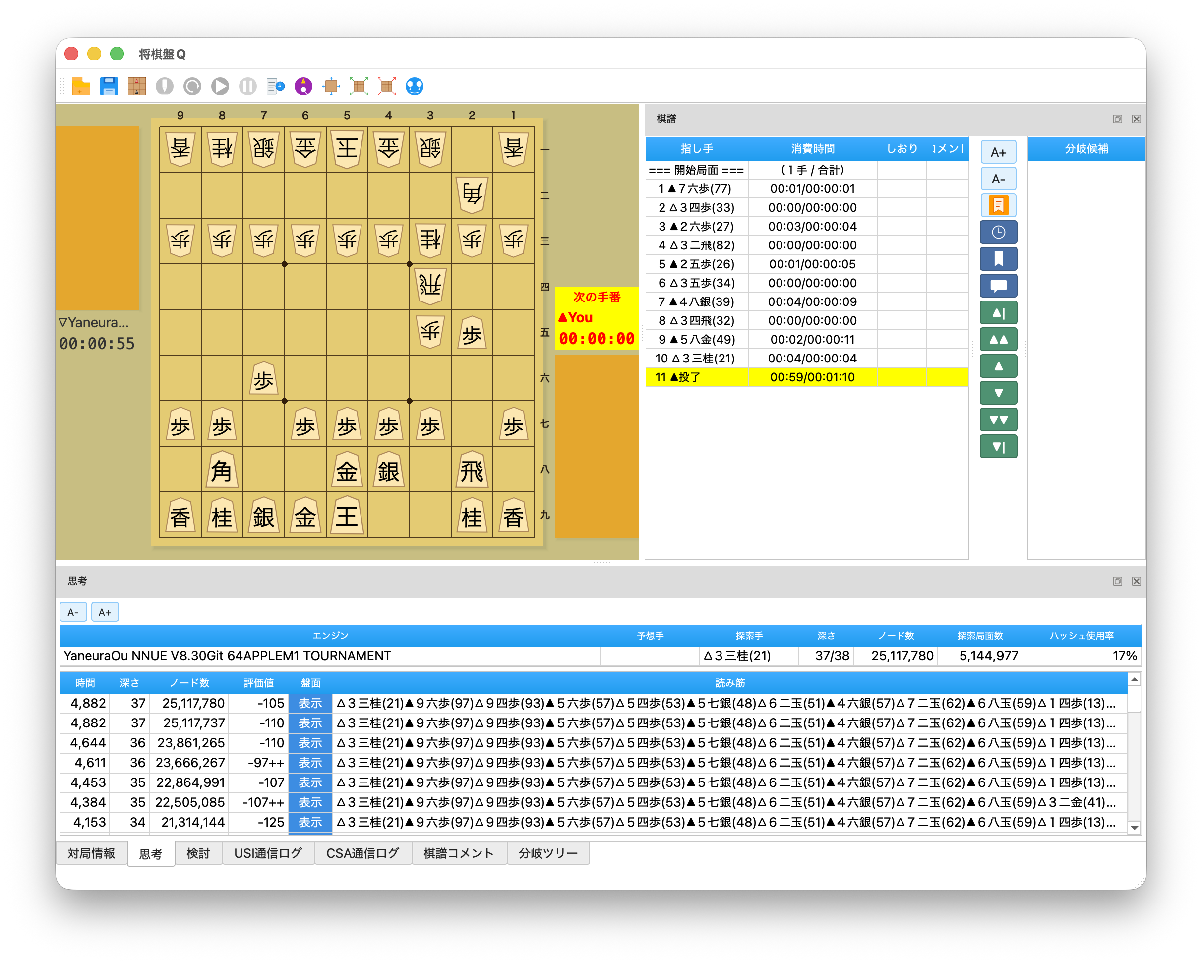ShogiBoardQ macOS版の画面