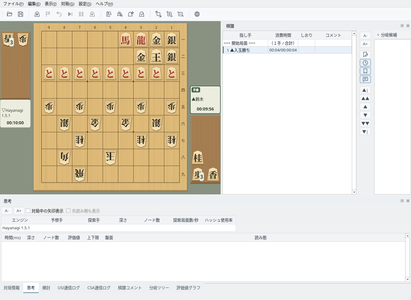 入玉宣言後の画面