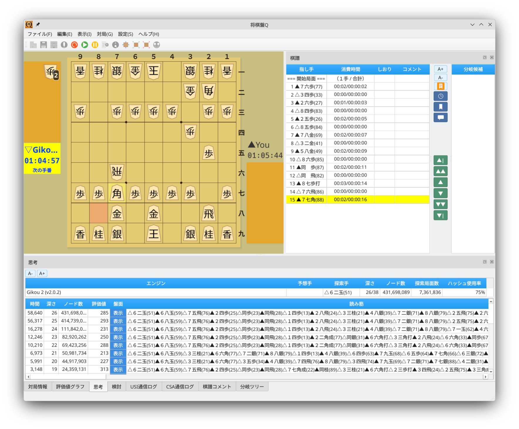 ShogiBoardQ メイン画面 - 将棋盤、棋譜、エンジン解析パネル