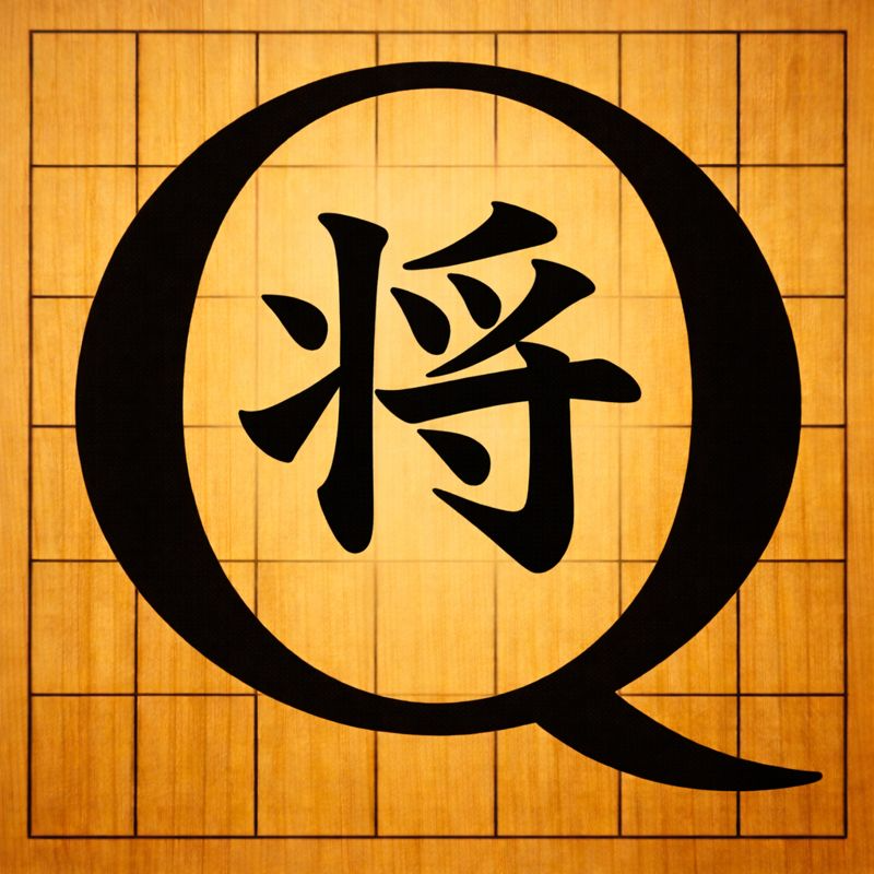 ShogiBoardQ アイコン