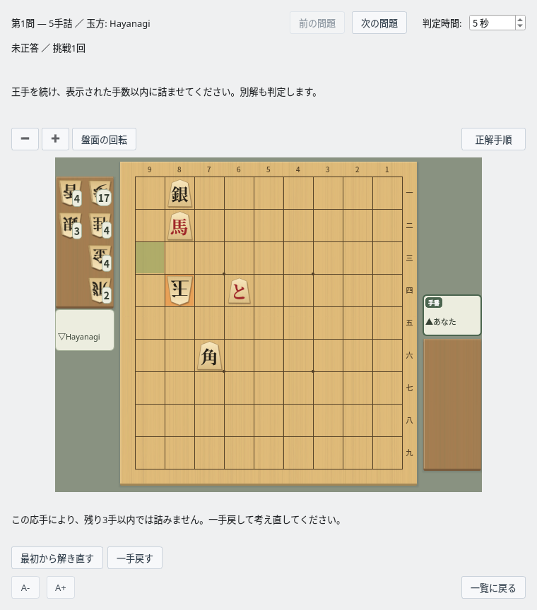 玉方の逃れの応手を表示したあと、残り手数以内では詰まないことを知らせる画面