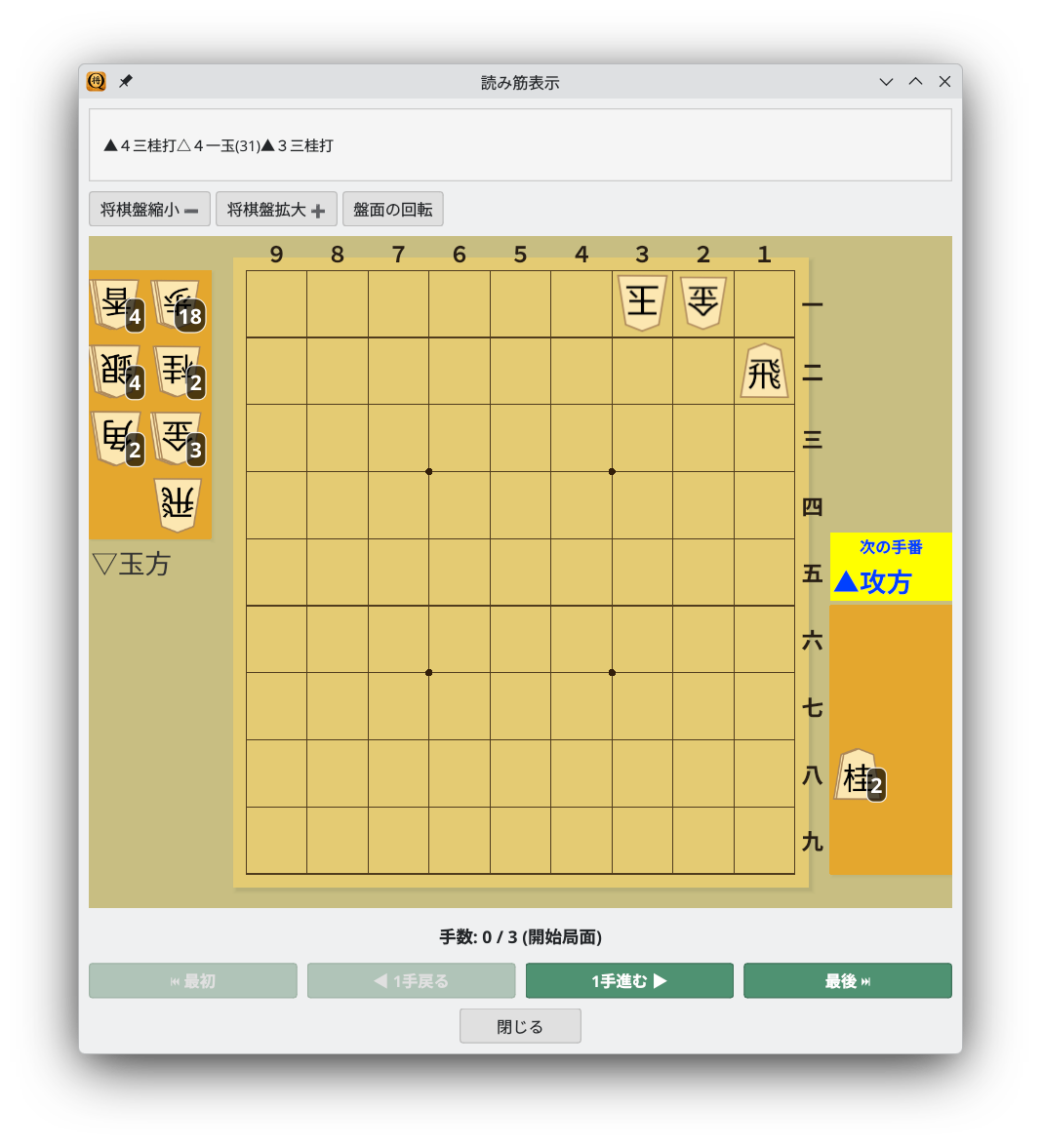 読み筋表示ウィンドウで詰み手順を確認
