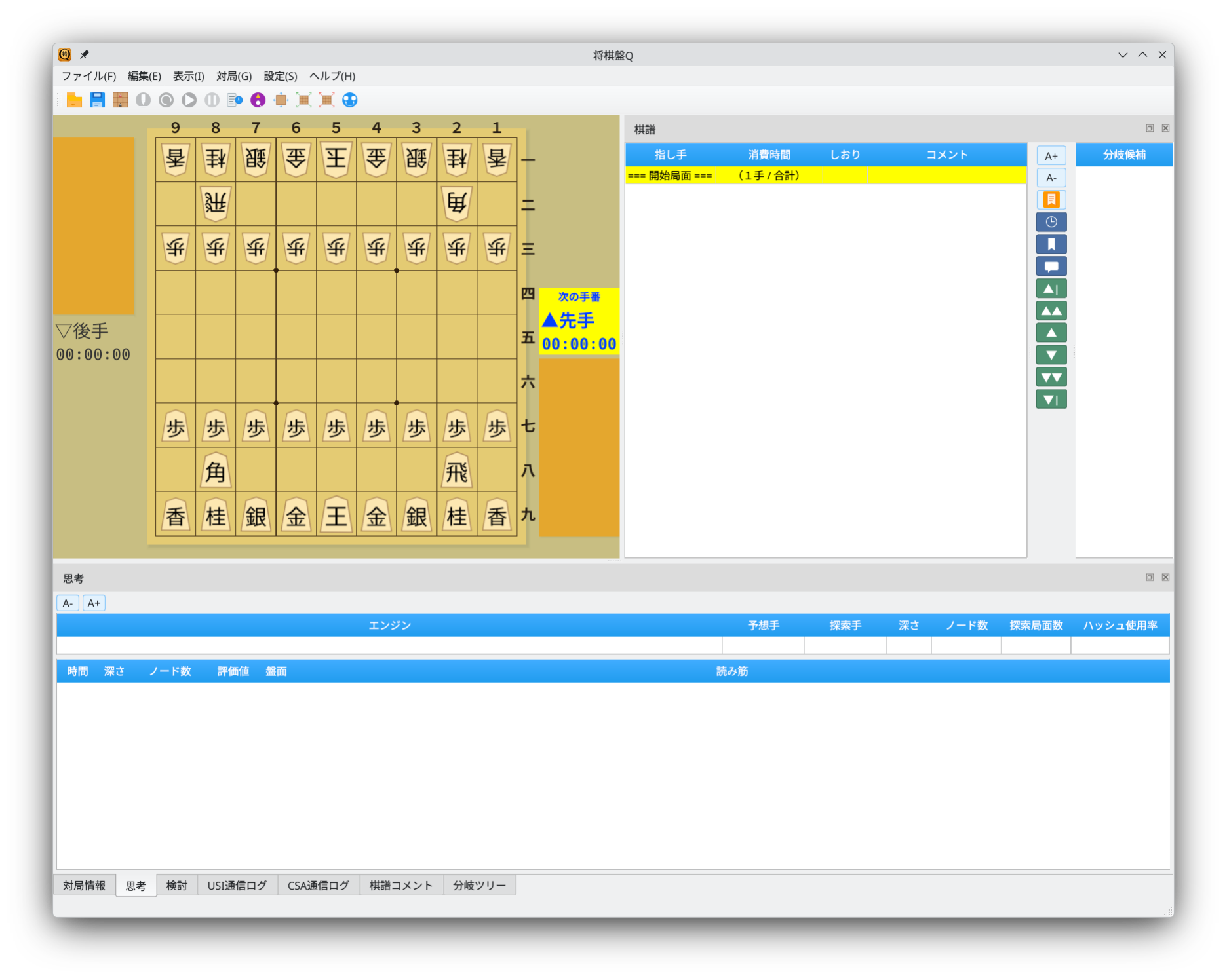 ShogiBoardQ メイン画面