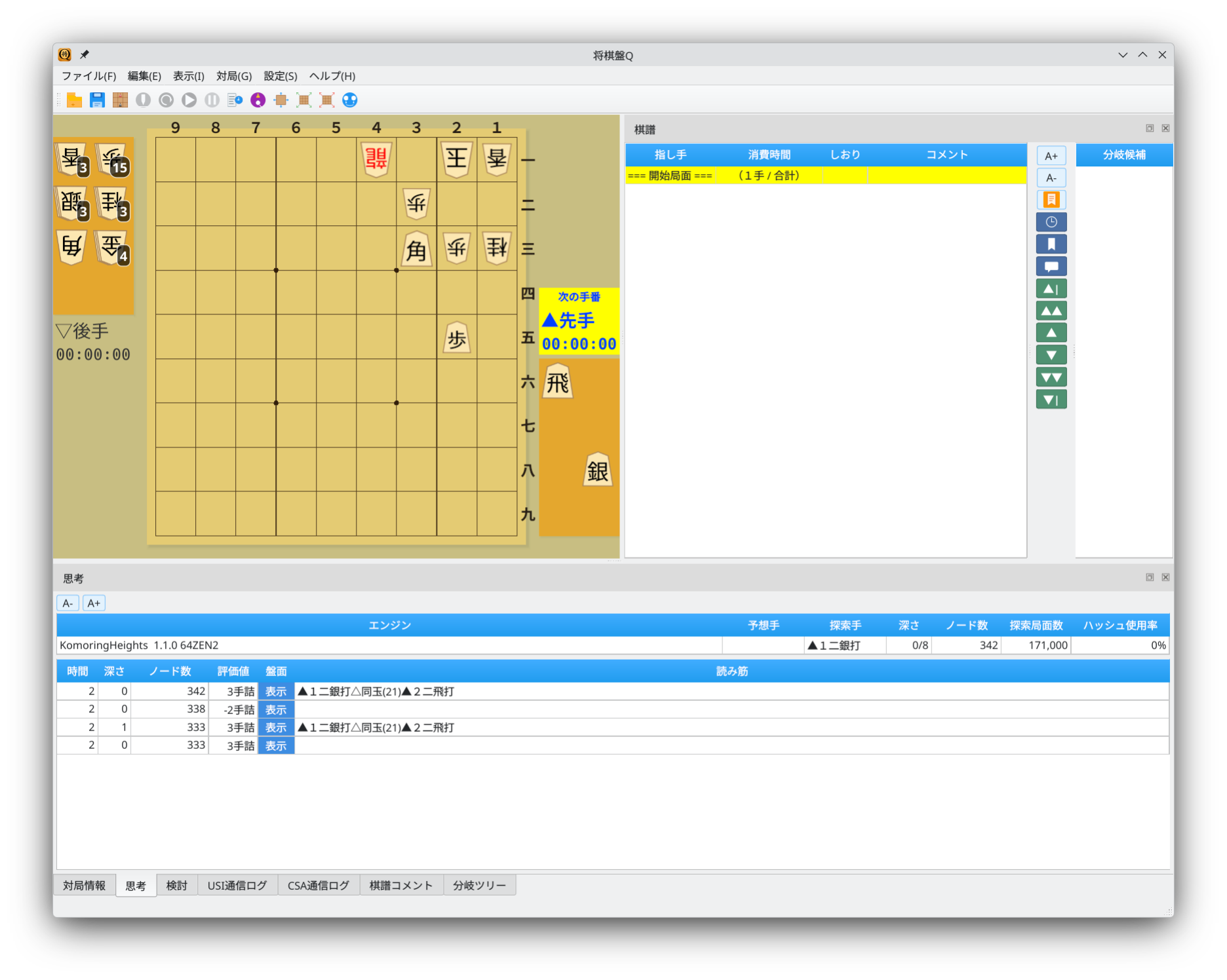 詰み探索結果の表示
