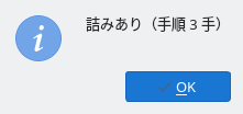 詰み探索の結果のメッセージ