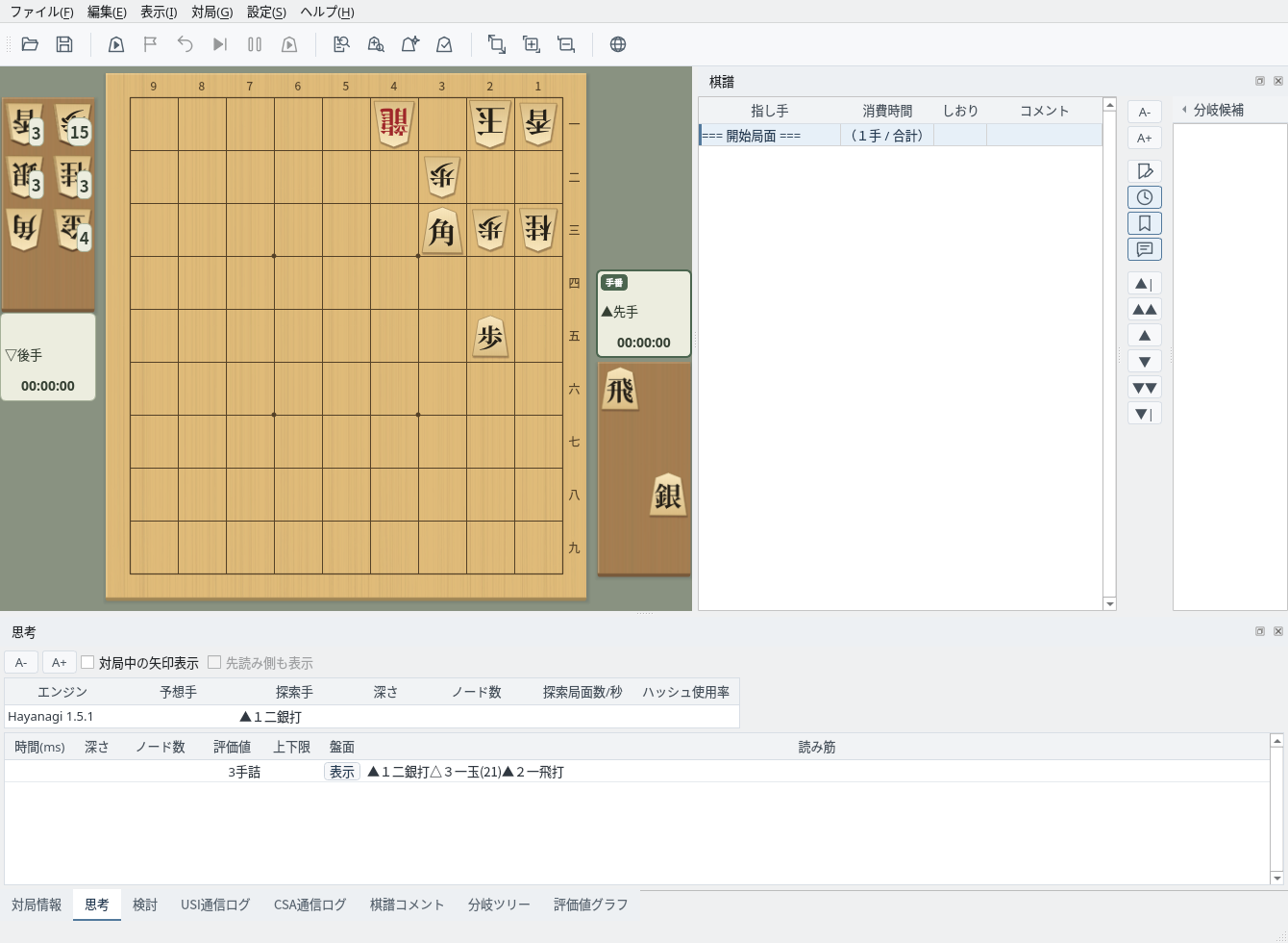 思考タブに詰み手順が表示されたメイン画面
