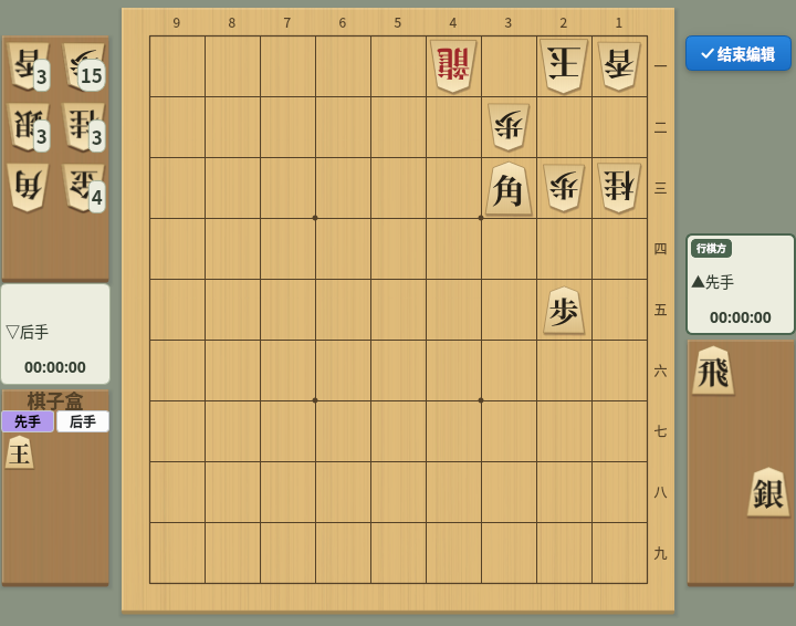 诘棋布局