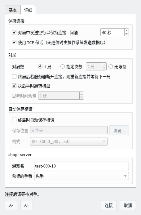网络对局 (CSA) 对话框的“详细”标签页