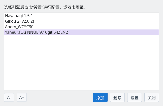 已注册多个引擎的列表