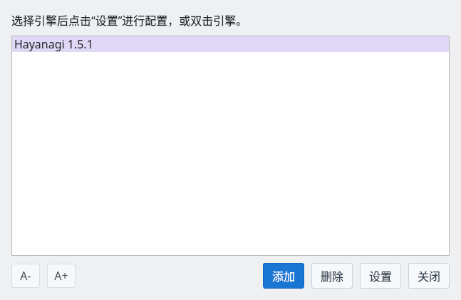 在引擎注册中注册了 Hayanagi 的画面