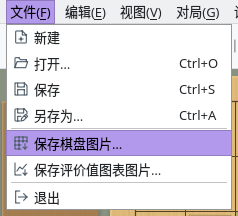 “文件”菜单