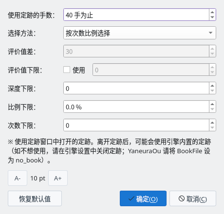 定跡条件