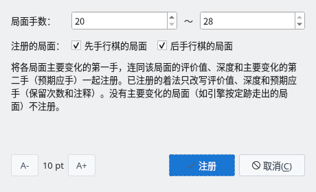 将结果批量注册到定跡