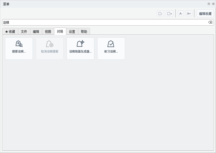 用“诘棋”筛选的对局标签页