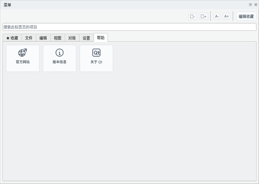 菜单面板的帮助标签页