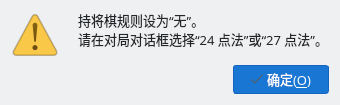 持将棋规则为“无”时的提示
