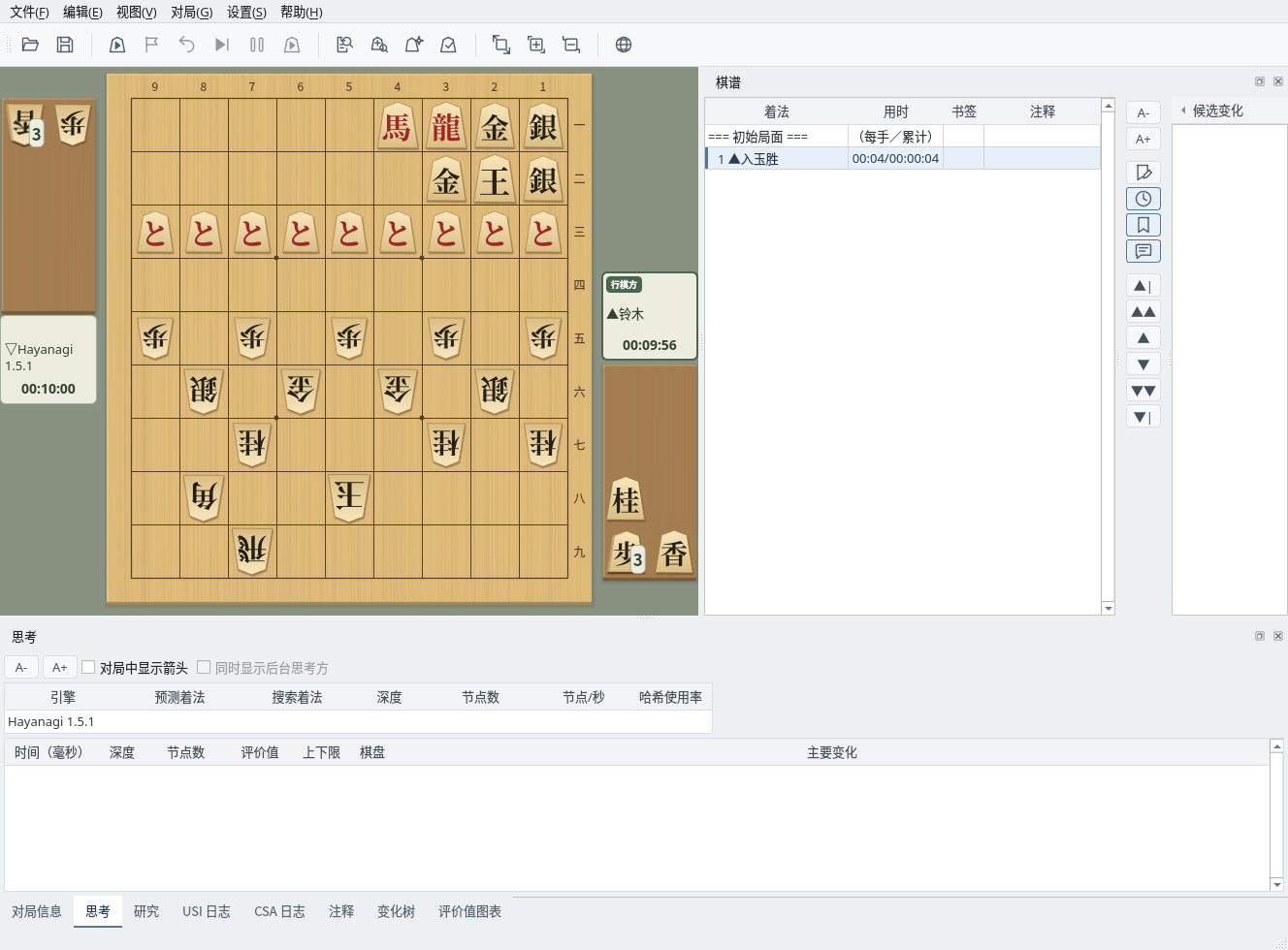 入玉宣言后的画面