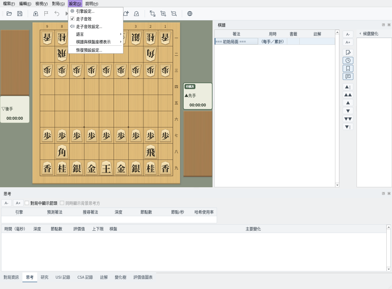 ShogiBoardQ 主視窗
