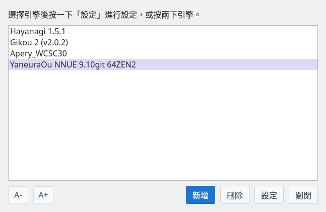 已註冊多個引擎的列表