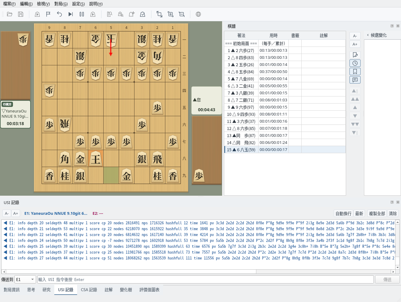 對局畫面（USI 記錄分頁）