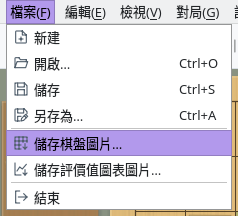 「檔案」選單