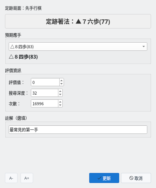 編輯定跡著法
