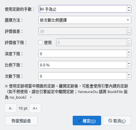 定跡條件
