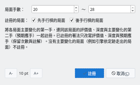 將結果批次註冊到定跡