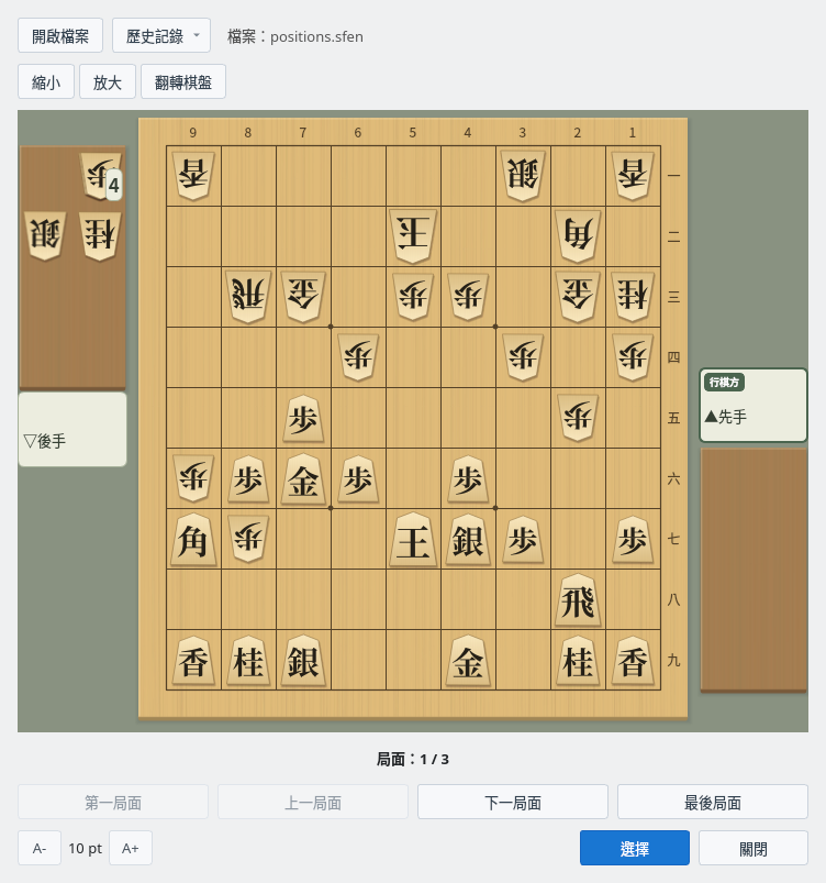 SFEN 局面集檢視器