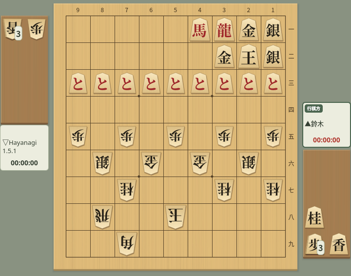 入玉的局面